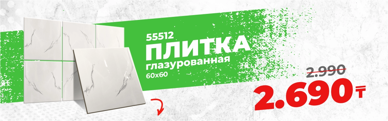 ШТУКАТУРКА»