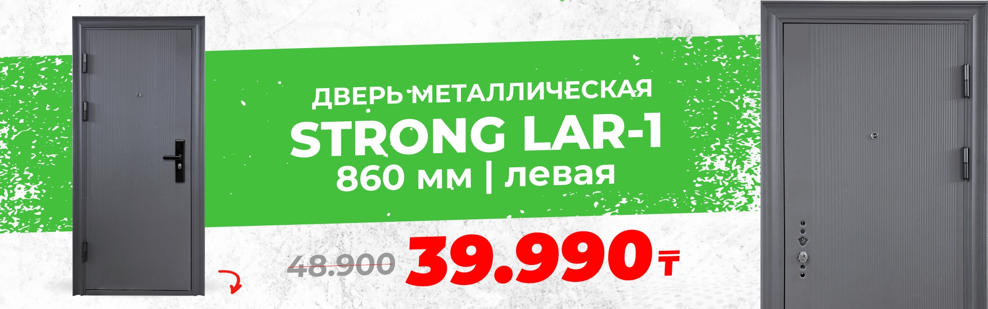 ШТУКАТУРКА»