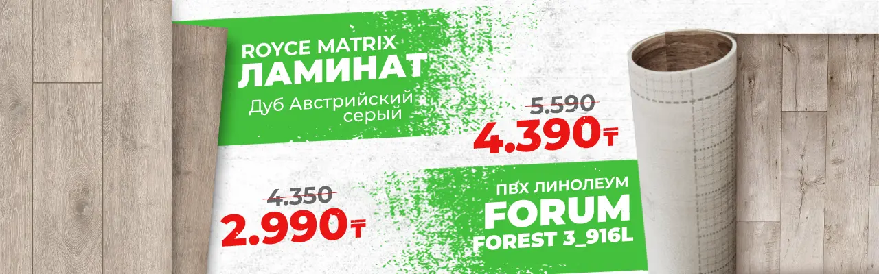 ШТУКАТУРКА»