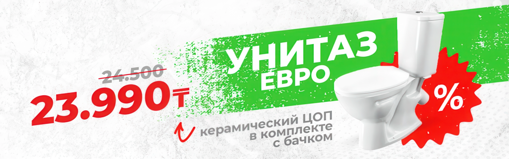 ШТУКАТУРКА»