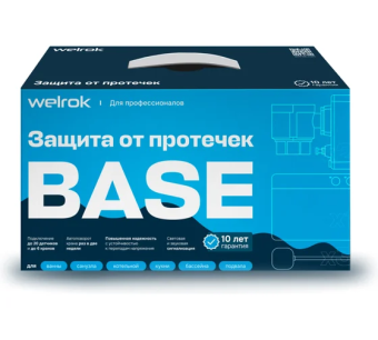 картинка Защита от протечек welrok Base латунь DN15 (1/2") от магазина ТНП