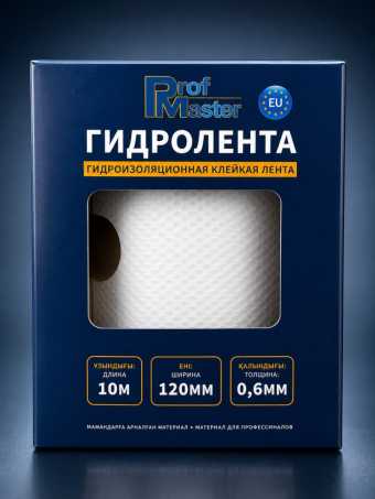картинка Prof master Гидролента, 120 мм*10 м от магазина ТНП