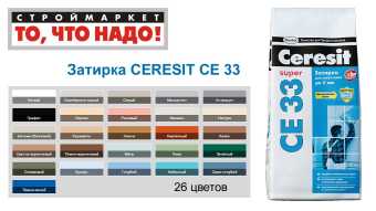 картинка Затирка д/швов Ceresit CE33 Comfort Silver 2kg от магазина ТНП