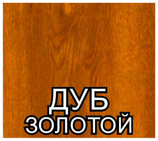 картинка Порожная планка 30мм. А-956 дуб золотой 0,9м от магазина ТНП