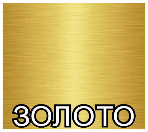 картинка А-956 порожная планка 30мм., золото анод 0,9м от магазина ТНП