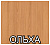 картинка Порожная планка 30мм. А-956 ольха 0,9м от магазина ТНП