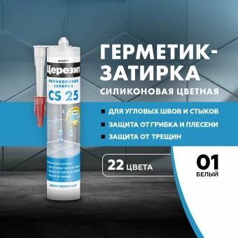 картинка CERESIT CS25TP S.SIL.WHITE 280ML CEE4 от магазина ТНП