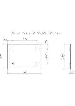 картинка Зеркало Промо PR 700х500 LED Sansa от магазина ТНП