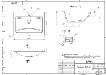 картинка Умывальник Soft 60 от магазина ТНП