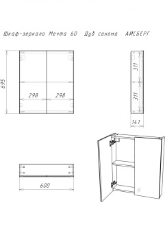картинка Шкаф-зеркало Мечта 60 Дуб сонома АЙСБЕРГ DM2319HZ, код ТН ВЭД 9403609009 от магазина ТНП