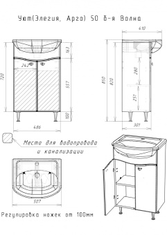 картинка Тумба под умывальник "Уют 50 Волна" без ящика АЙСБЕРГ DA1012T, код ТН ВЭД 9403609009 от магазина ТНП