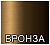 картинка Порожная планка 38мм. А-957 бронза анод 0,9м от магазина ТНП