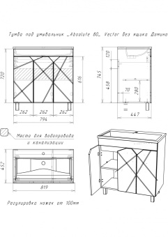 картинка Тумба под умывальник "Absolute 80" Vector без ящика Домино DV6604T от магазина ТНП